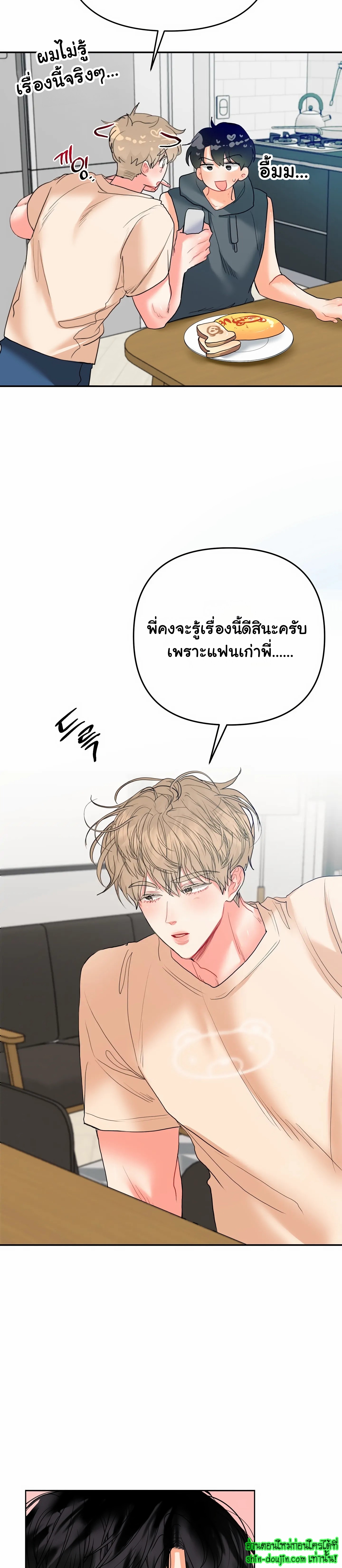 My Brother is an Omega EP 13